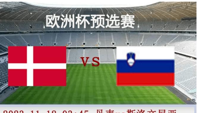 斯洛文尼亚vs日本中文